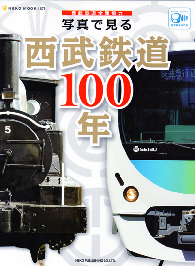201312xx_鉄道_blg.jpg