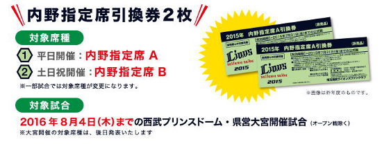 20151224_Lions2_blg.jpg