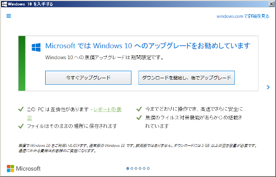 20160114_Windows10_blg.png