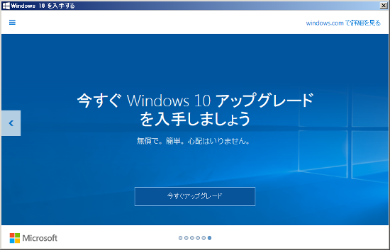 20160114_Windows10a_blg.png