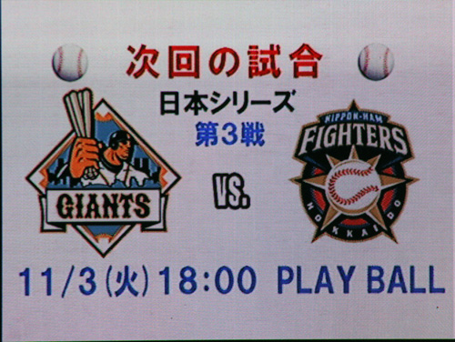 Giants20091024_94_blg.jpg