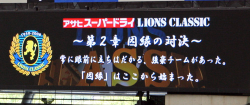 Lions20080705_10_blg.jpg