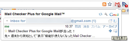 MailChecker01_blg.jpg