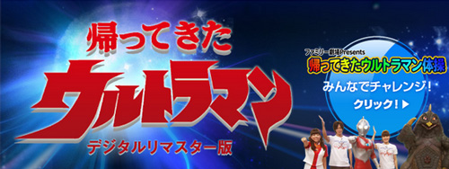Ultraman20111126_02_blg.jpg